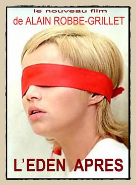 伊甸园及其后全集