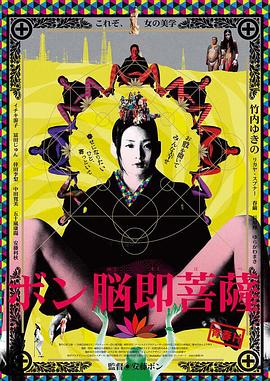 淫欲菩萨全集