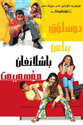 愿意做我的朋友吗全集