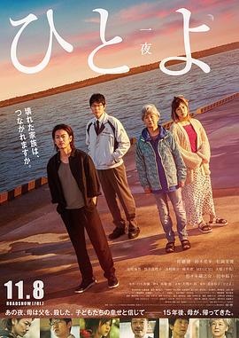 一夜2019全集