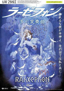 翼神世音 多元变奏曲全集