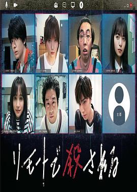 远程遇害 谋杀内幕篇全集