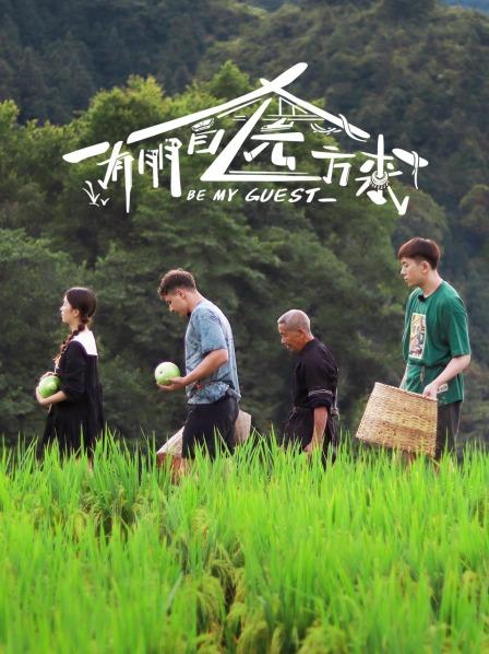 有朋自远方来全集