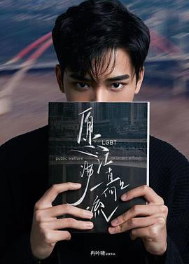 愿江海一直向上流全集