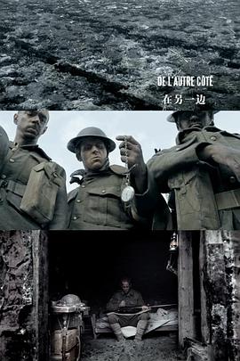 在另一边全集