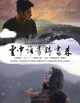 云中谁寄锦书来全集