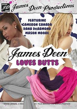 詹姆斯·迪恩爱美臀全集