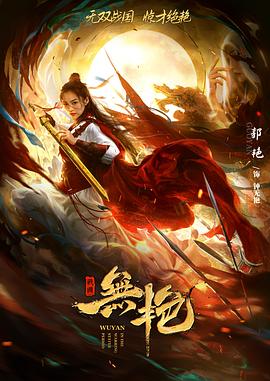 战国之无艳全集