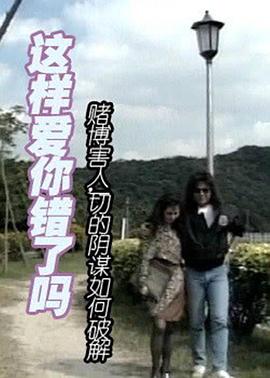 这样爱你错了吗全集