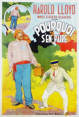 着什么急？全集