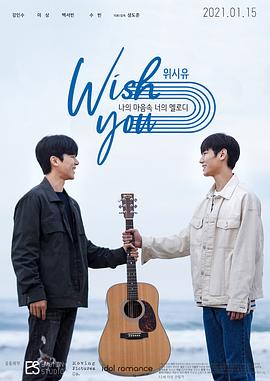 祝愿你：我心中你的旋律（电影版）全集