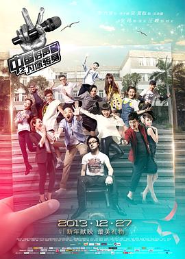 中国好声音之为你转身全集