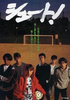足球风云1994全集
