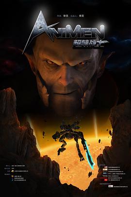 超蛙战士之初露锋芒全集