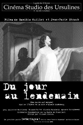 从今天到明天全集