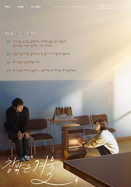 窗外是冬寂全集