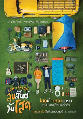 单身请开眼全集