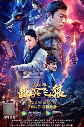 狄小肆之幽冥飞狼全集