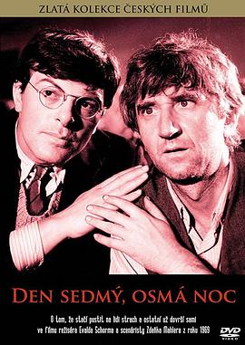 第七日，第八夜全集