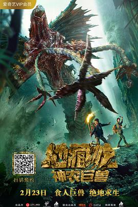 地藏龙神农巨兽全集