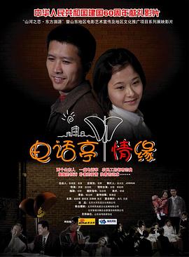 电话亭情缘全集