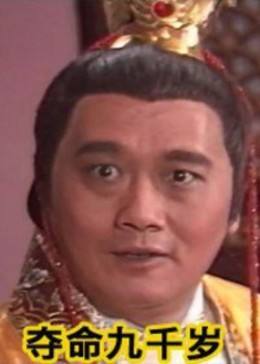 夺命九千岁全集