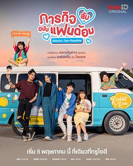 偶像的秘密任务全集