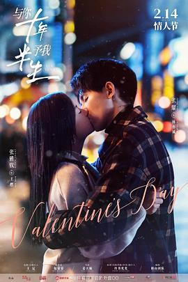 与你十年，予我半生全集