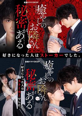 治愈系邻居有秘密全集