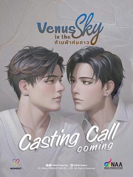 天空中的金星全集