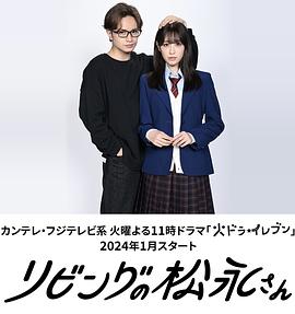 客厅里的松永先生全集