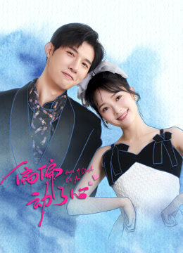 偏偏动了心全集