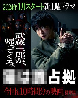 占领新机场全集