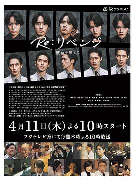 Re 复仇－在欲望的尽头－全集