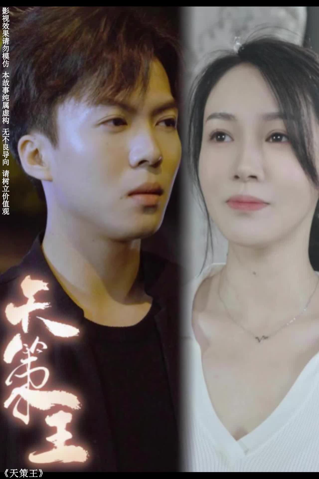 天策王（80集）全集