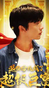 退婚后我成了超级巨富全集