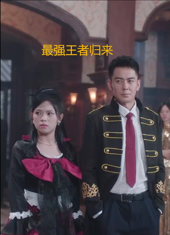 最强王者归来全集