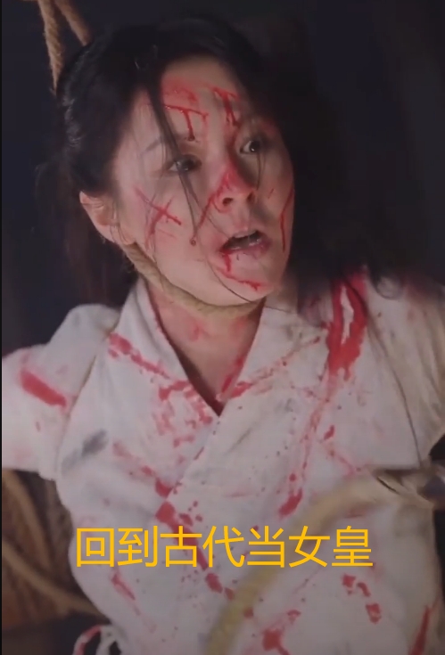 回到古代当女皇全集