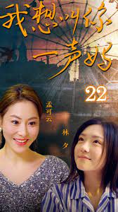 我想叫你一声妈全集