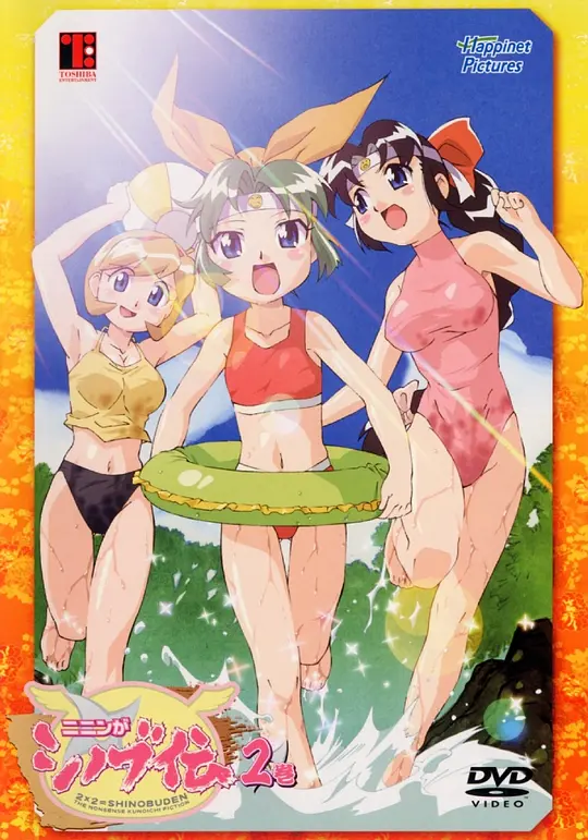 酷伊忍者传全集