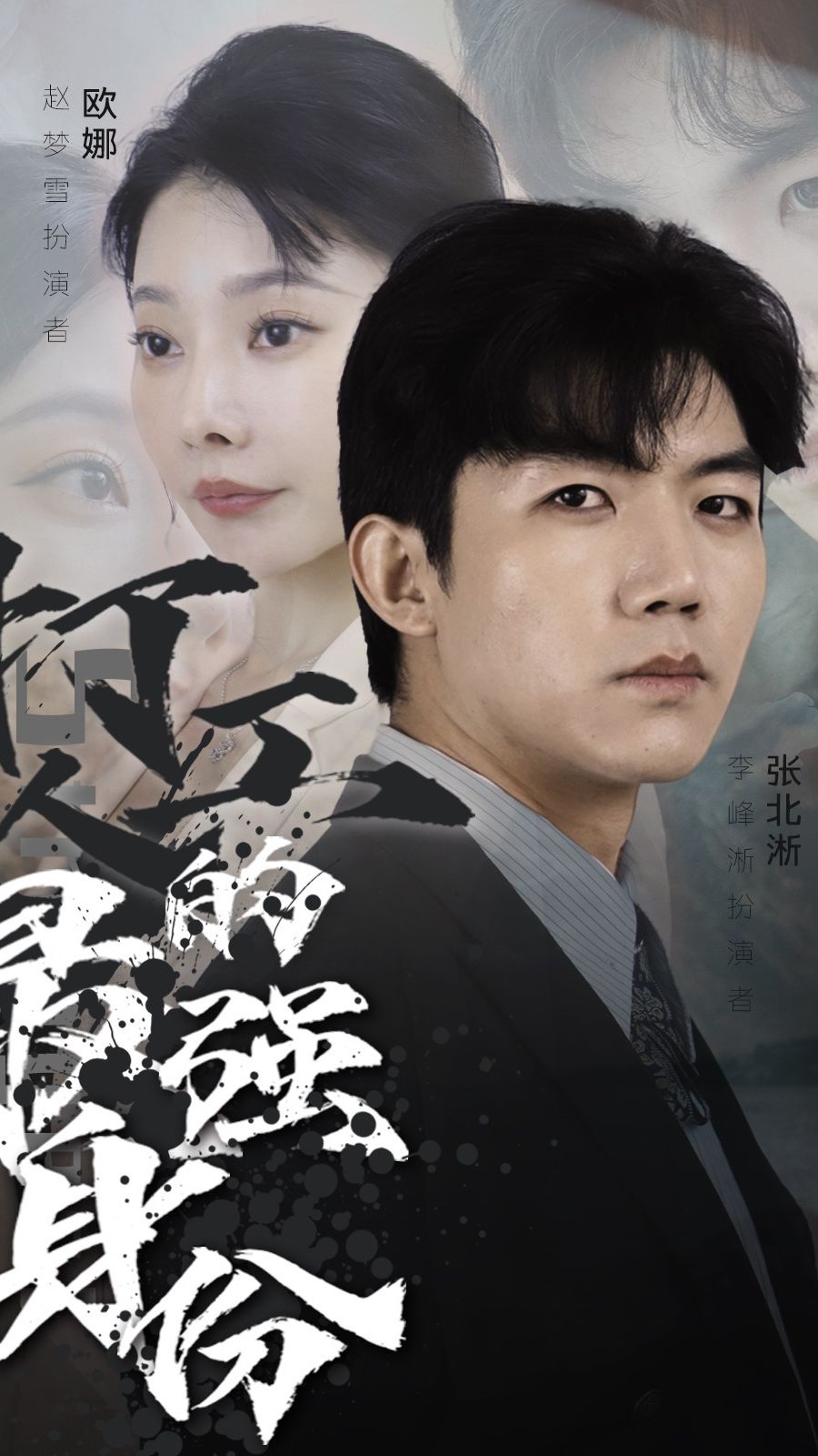 打工人的最强身份全集