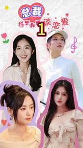 互动影游剧 总裁你想和谁谈恋爱全集