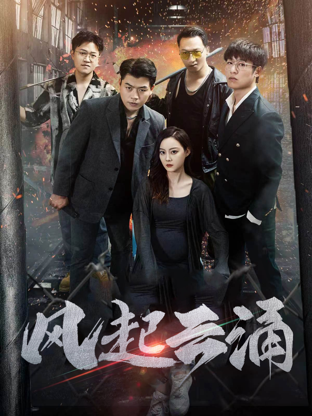 破天之百战之王第二部$破天之胜者为王$风起云涌全集