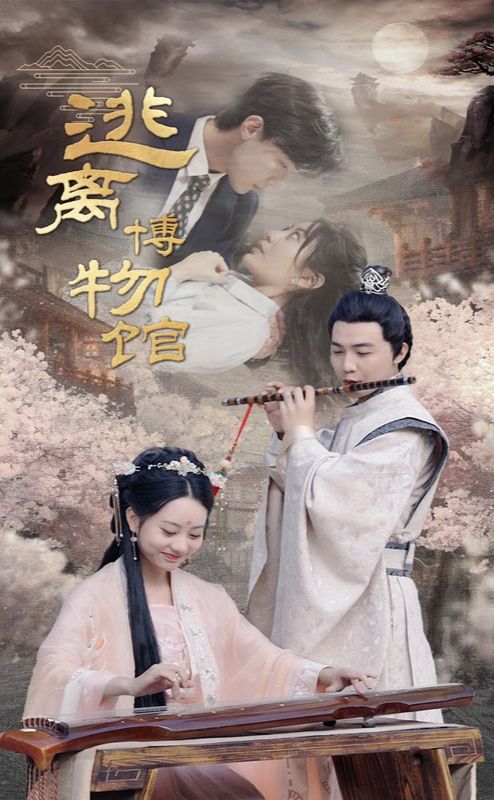 逃离博物馆全集