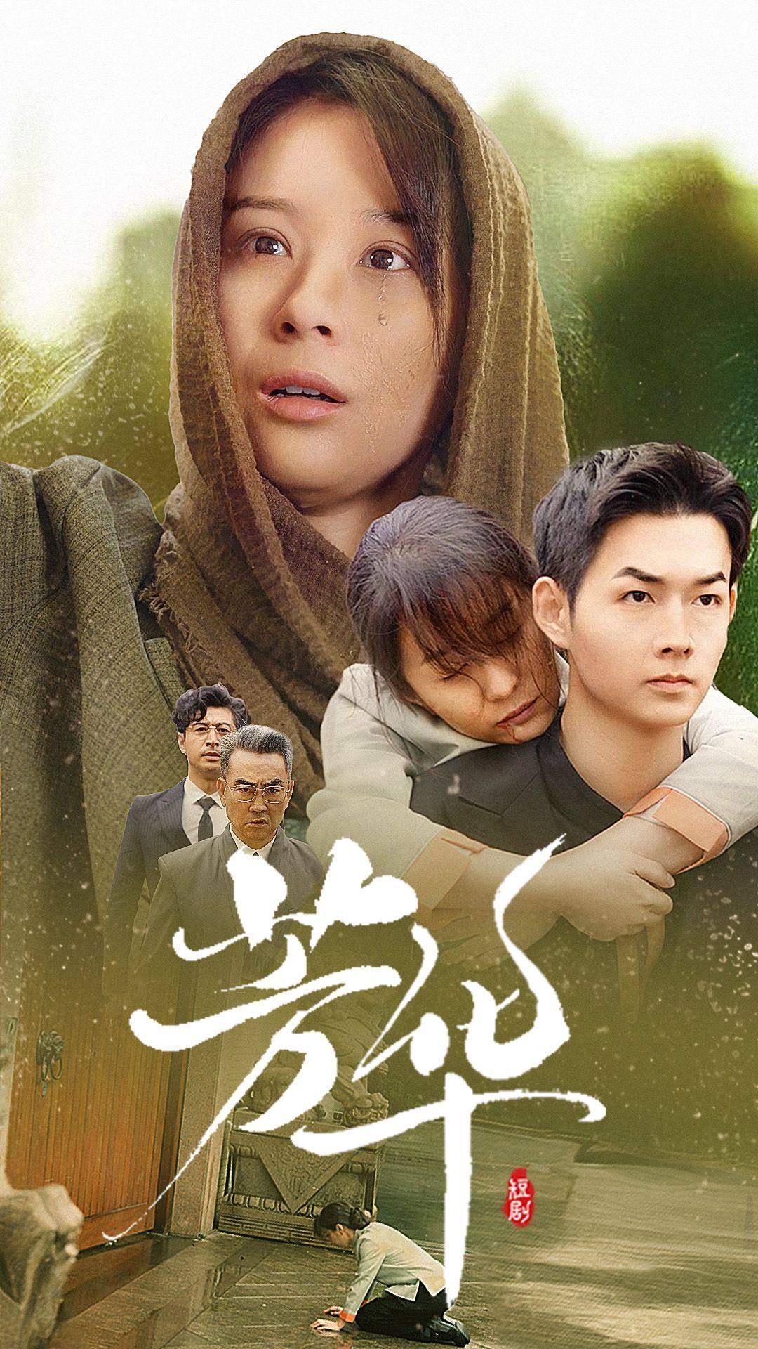 芳华短剧版全集