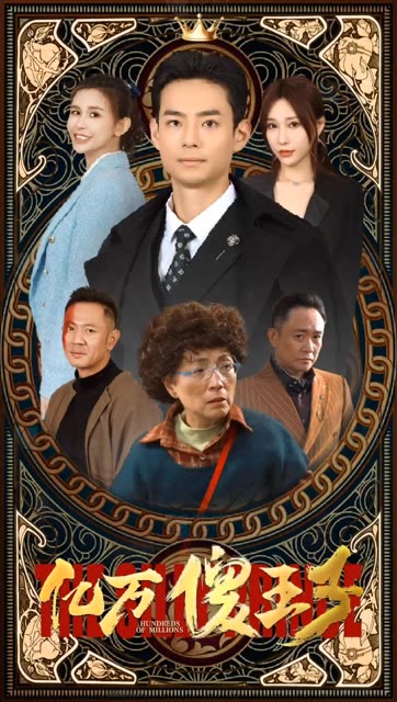 一飞冲天，神眼天医全集