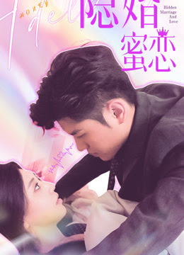 读心影后$隐婚蜜恋全集