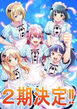 女神咖啡厅第二季全集