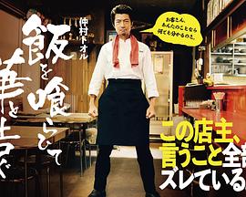 饭后一席谈全集