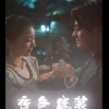 热辣滚烫之夜色全集